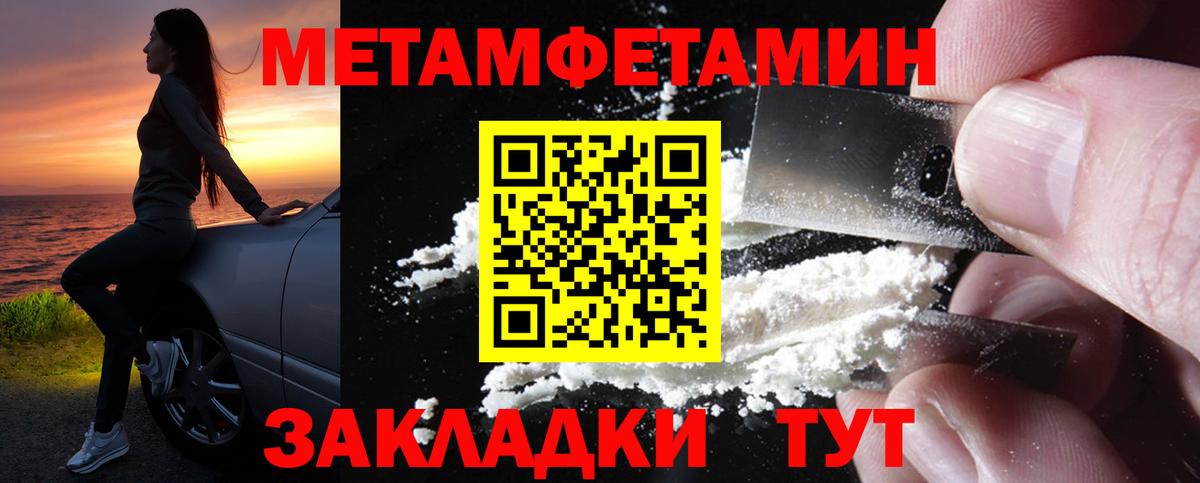 АМФЕТАМИН 97%  Вход с VPN  Рузаевка 