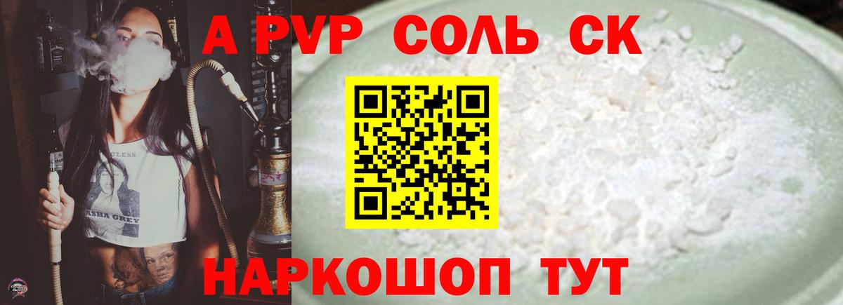Альфа ПВП СК КРИС Рузаевка