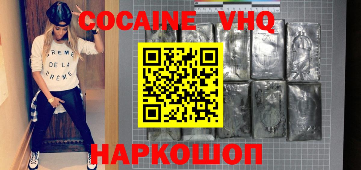 КОКАИН Боливия Рузаевка