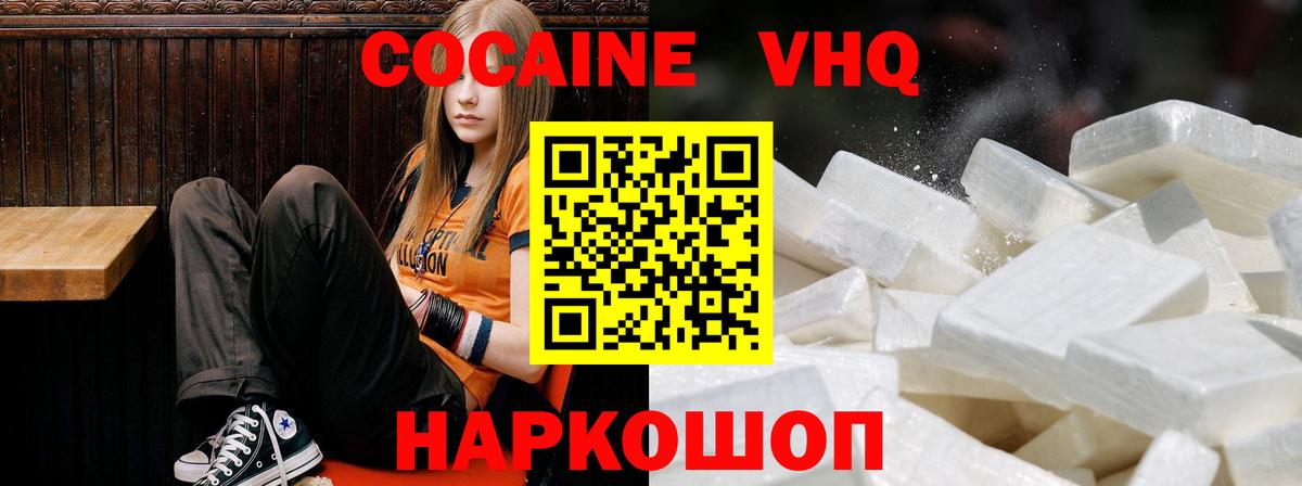 Cocaine Fish Scale  Вход с VPN  COCAIN Эквадор  Cocaine  Рузаевка 