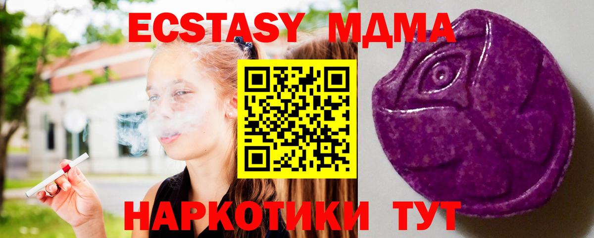 Экстази Cube  как найти   ЭКСТАЗИ  Рузаевка  Вход с VPN  МЕГА   Ecstasy бентли 