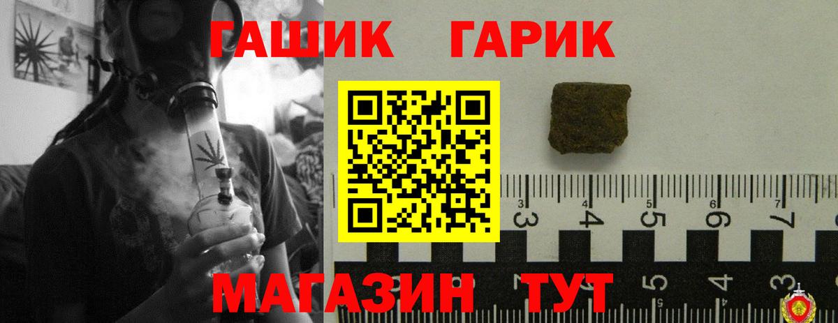 Рузаевка  ГАШ гашик  Вход с VPN 