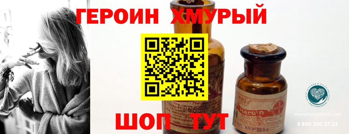 ГЕРОИН  ГЕРОИН VHQ  Вход с VPN  Рузаевка 