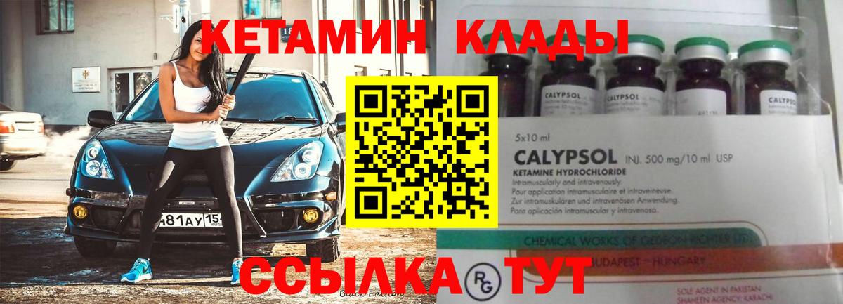 Кетамин VHQ  Вход с VPN  КЕТАМИН ketamine  Рузаевка 