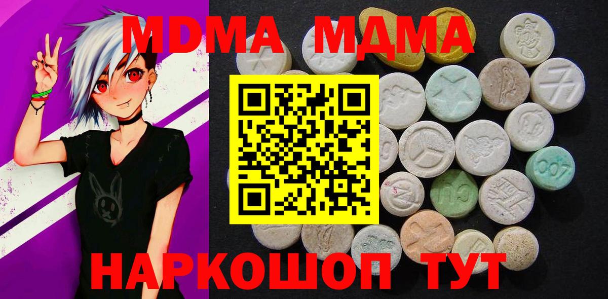 МДМА crystal Рузаевка