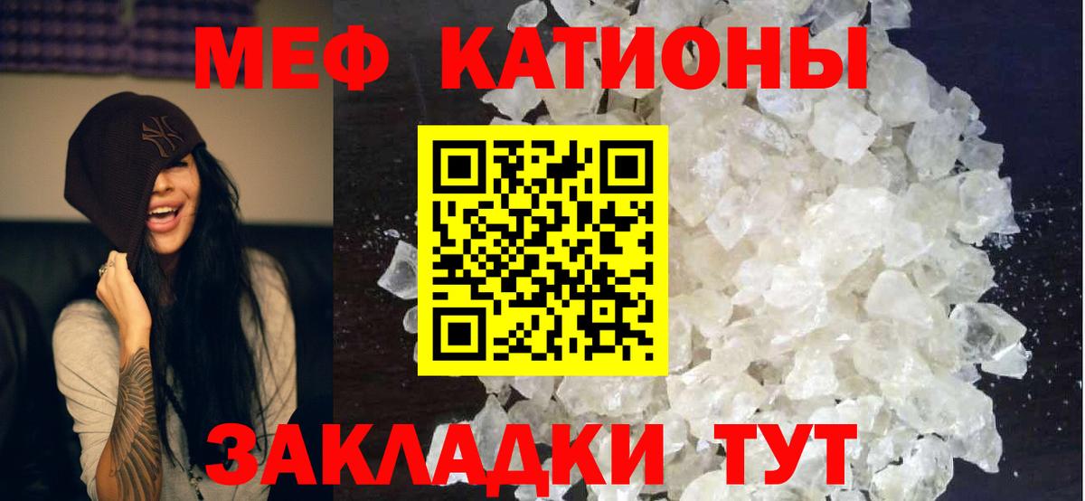 Рузаевка  МЯУ-МЯУ  Вход с VPN  МЯУ-МЯУ mephedrone  МЕФ мяу мяу 