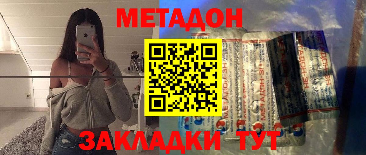 МЕТАДОН мёд  ОМГ ОМГ как зайти  Рузаевка  Вход с VPN 