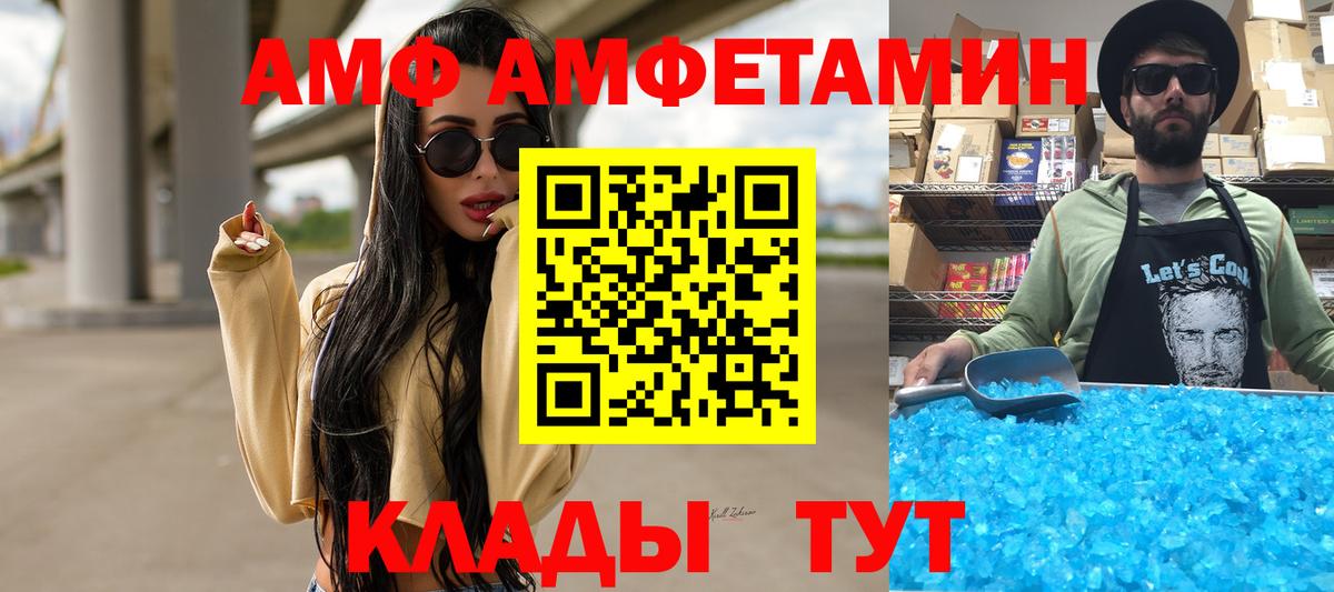 МЕТАМФЕТАМИН винт Рузаевка
