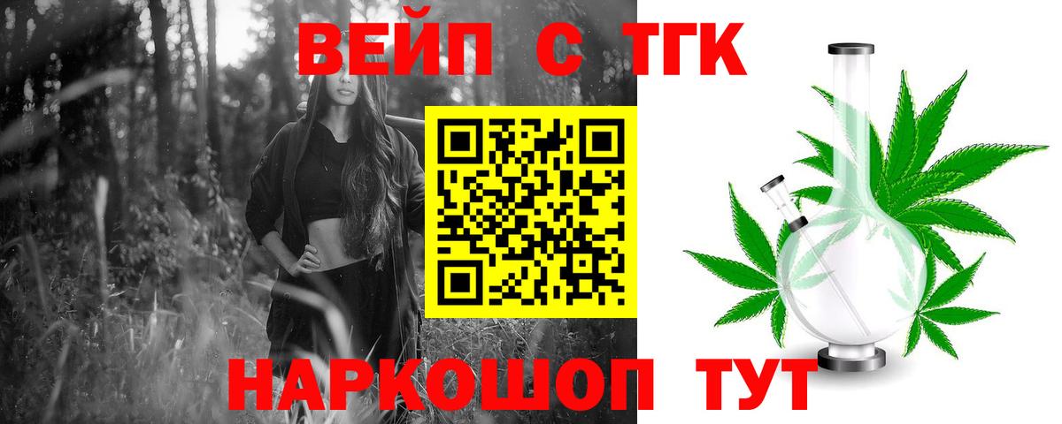 Дистиллят ТГК THC oil  ТГК концентрат  Вход с VPN  купить наркотики цена  Рузаевка 